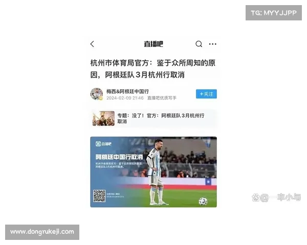 梅西乘专机离开 阿根廷球队因安保因素取消加时训练 梅西乘专机离开 阿根廷球队因安保因素取消加时训练
